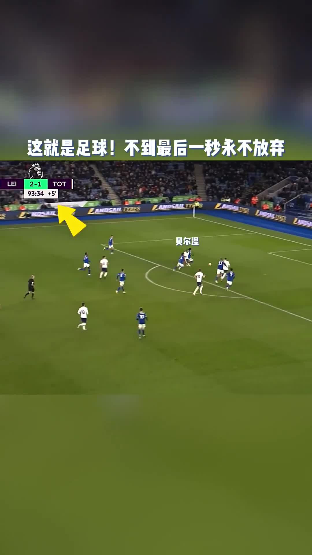 关于逆境中的奇迹:球队如何实现惊天逆转?的信息 关于逆境中的奇迹:球队如何实现惊天逆转?的信息