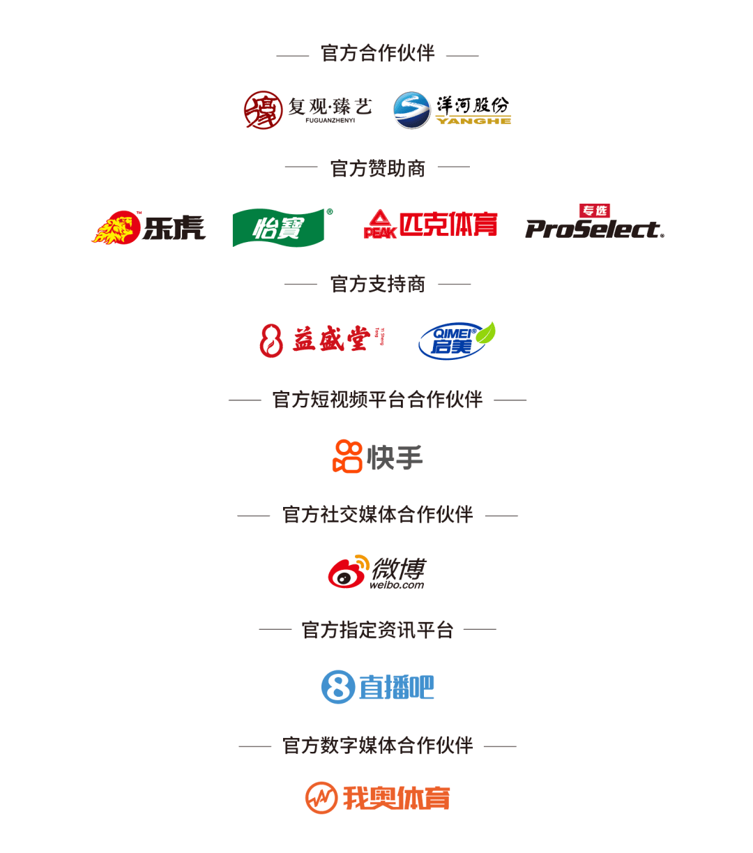 KAIYUN 中国大陆-中国篮球产业链布局优化，推动体育经济繁荣